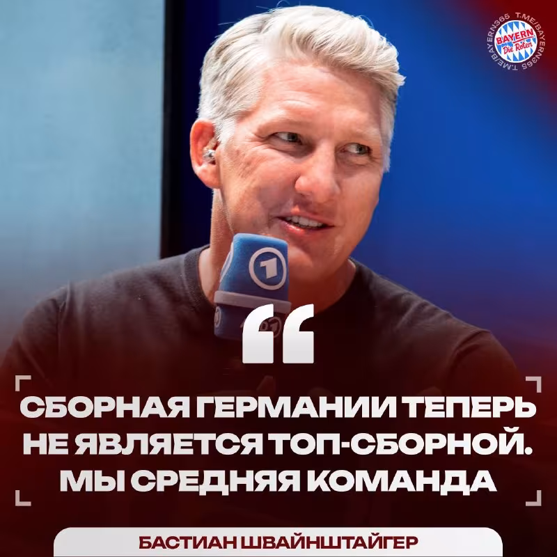 Bastian Shvaynshtayger: "Biz endi top-jamoa emasmiz"