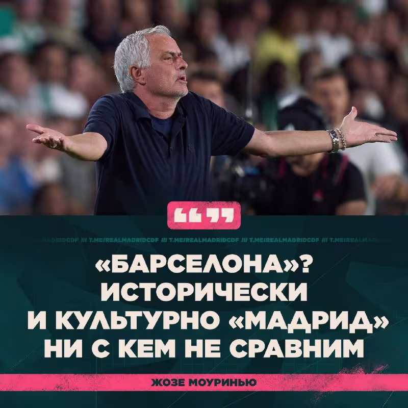 Joze Mourinyu: «Real» jamoaviy ruhga ega
