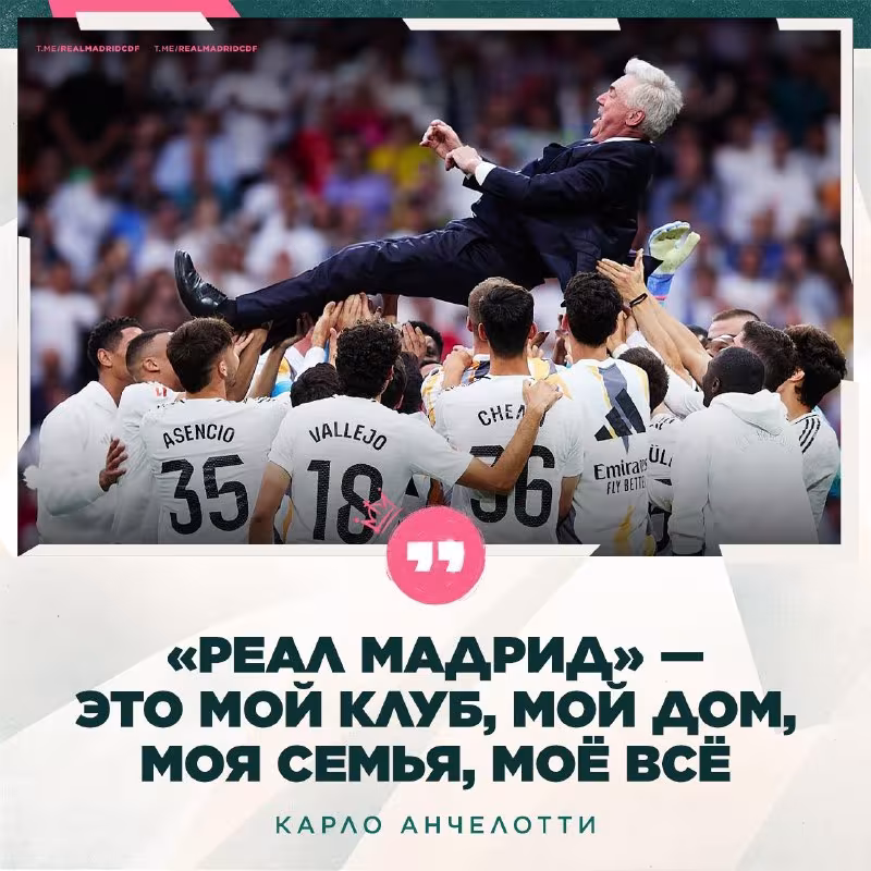 Karlo Anchelotti: «Real Madrid»ning eng ashaddiy muxlisiga aylandim»