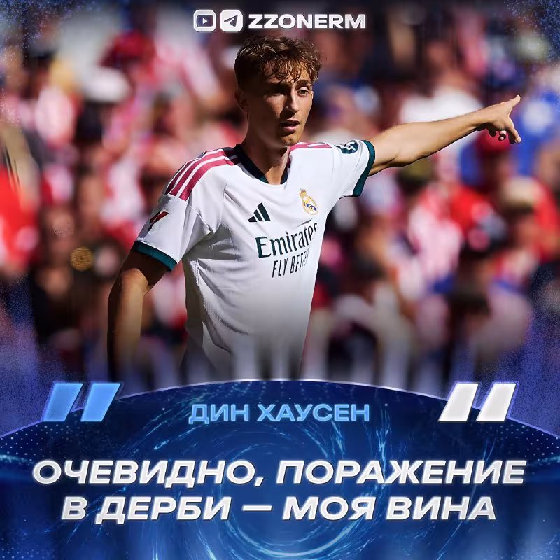 Xausen: "Real Madrid" va terma jamoadagi jamoadoshlarim "Oltin to'p"ga loyiq"
