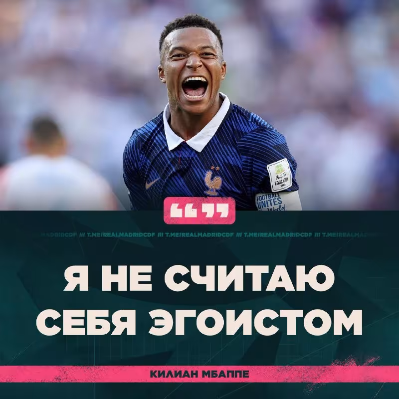 Kilian Mbappe: «Men ochko yig'ishga emas, gol urishga o'chman»