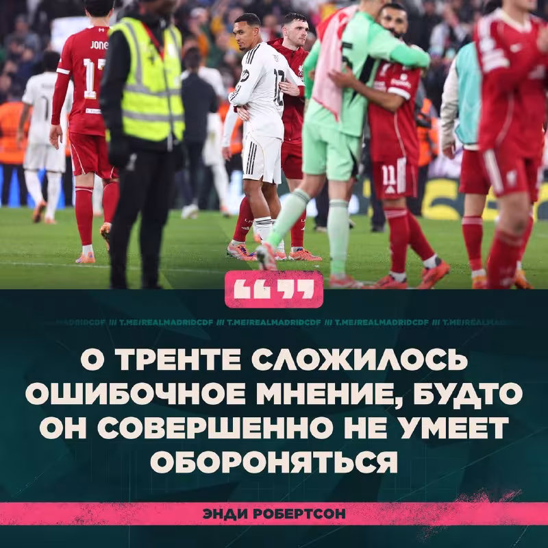 Endi Robertson: Trent Aleksandr-Arnold himoyada juda kuchli