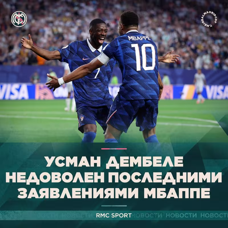 Kilian Mbappe va Usmon Dembele o'rtasidagi munosabatlar keskinlashdi