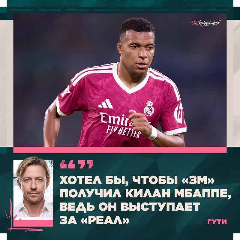 Guti «Oltin to'p» uchun asosiy da'vogarlarni aytdi