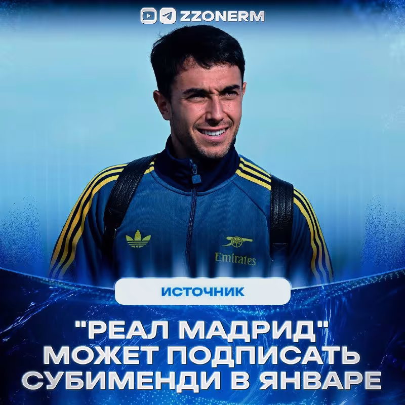 Real Madrid Zubimendini qishda sotib olishi mumkin