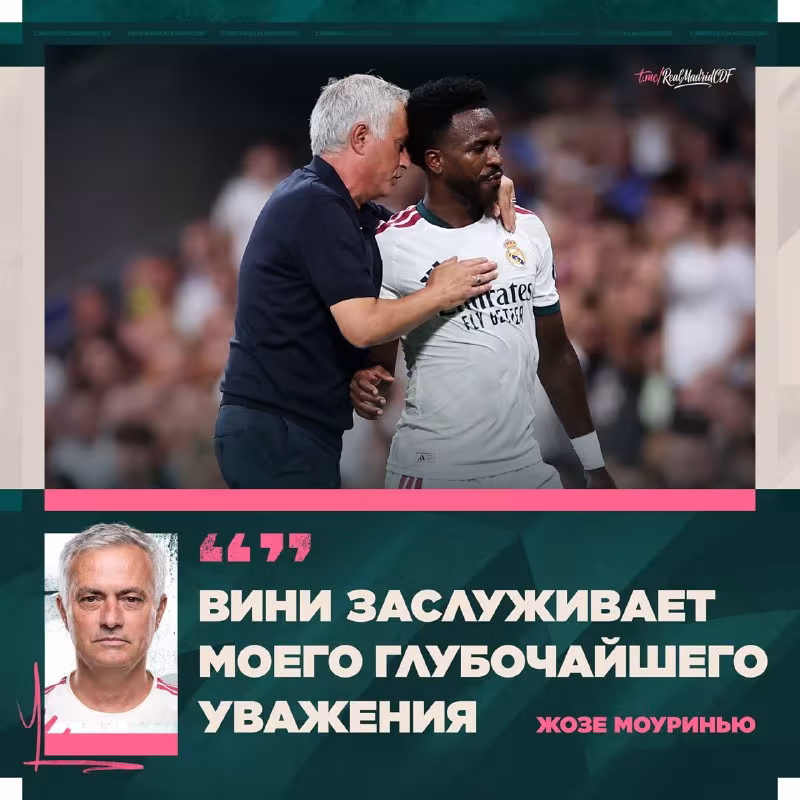 Joze Mourinyo Vinisiusning hozirgi holati haqida fikr bildirdi