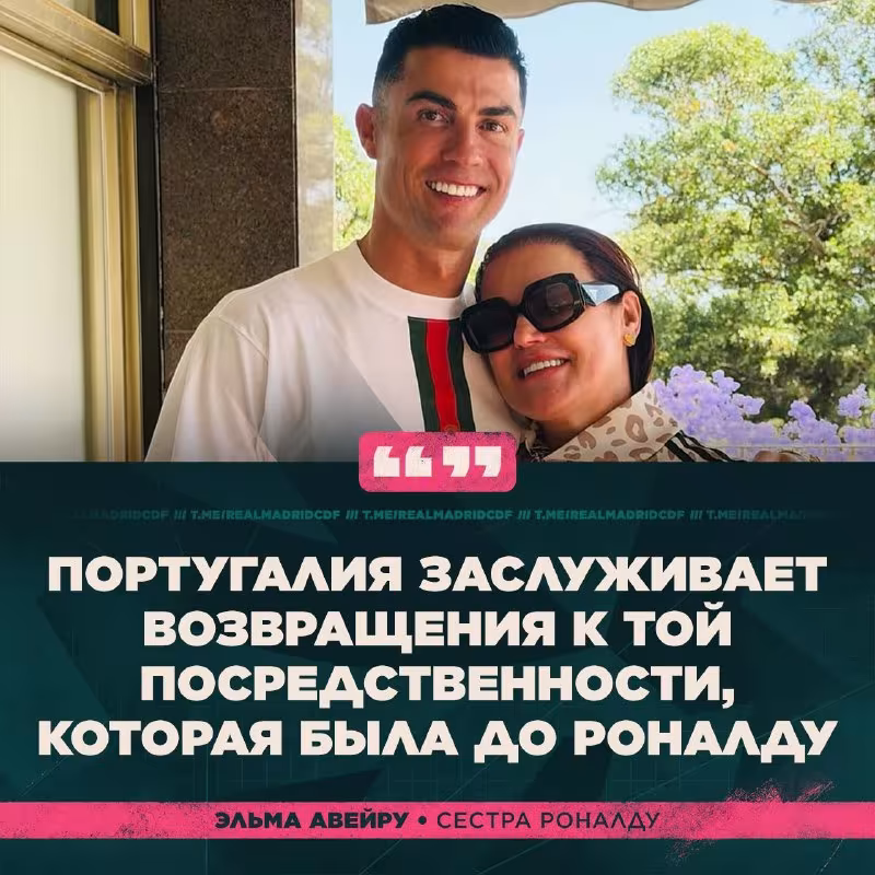 Krishtianu Ronalduning singlisi futbolchining terma jamoadagi faoliyatiga munosabat bildirdi