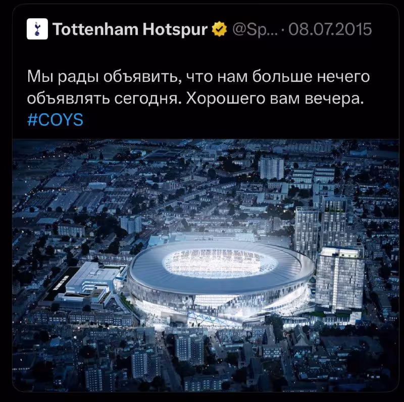 Angliyada yozgi transfer oynasi yopildi: «Tottenxem»ning yakuniy natijalari