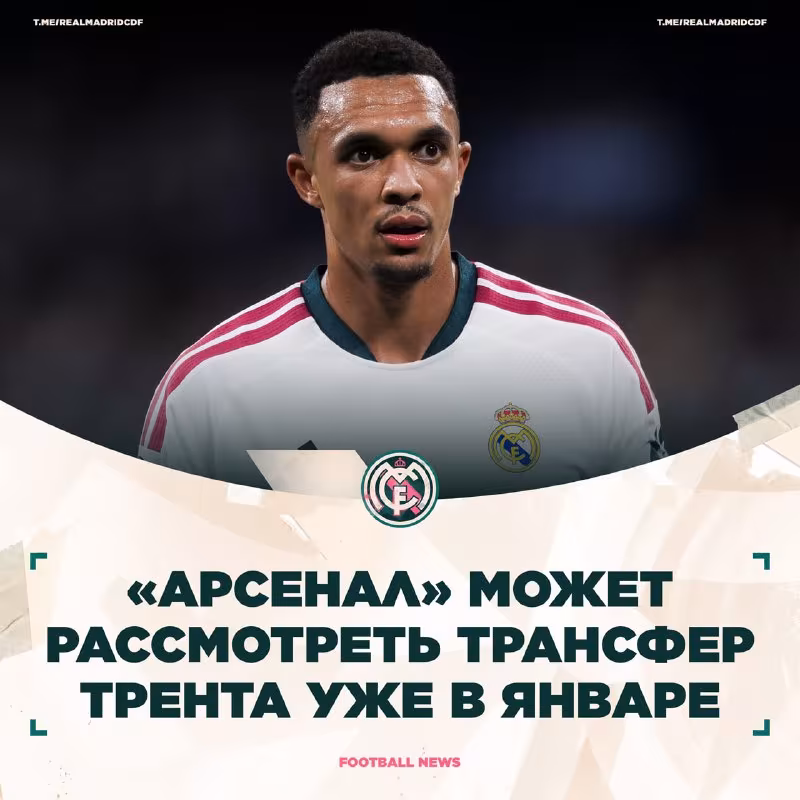 Trent Aleksander-Arnold "Real Madrid" nishonida
