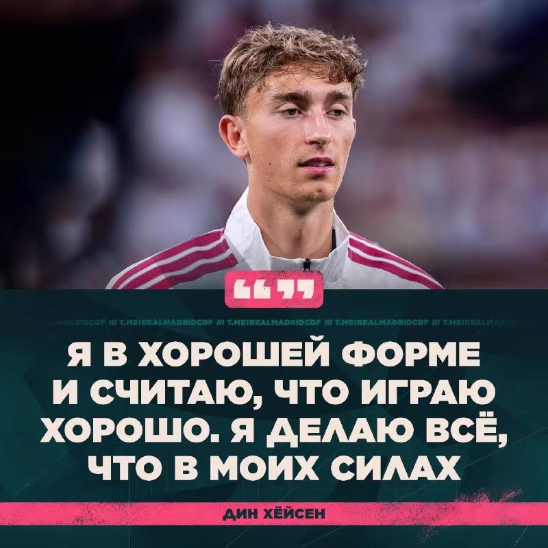 Din Xoysen Mourinyuning unga ko'rsatgan yordami haqida gapirdi