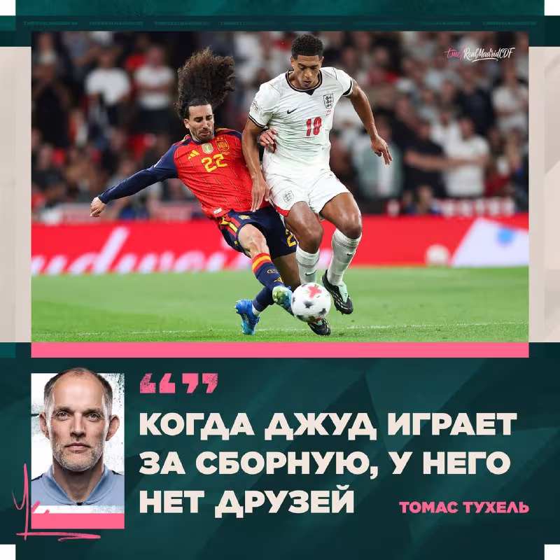 Tomas Tuxel Jud Bellingemning o'yin uslubi va holati haqida gapirdi