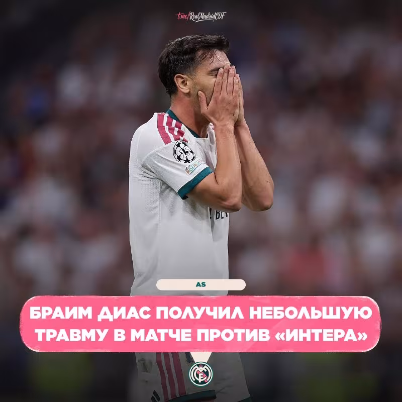 Brahim Diaz jarohat bilan o'ynagan
