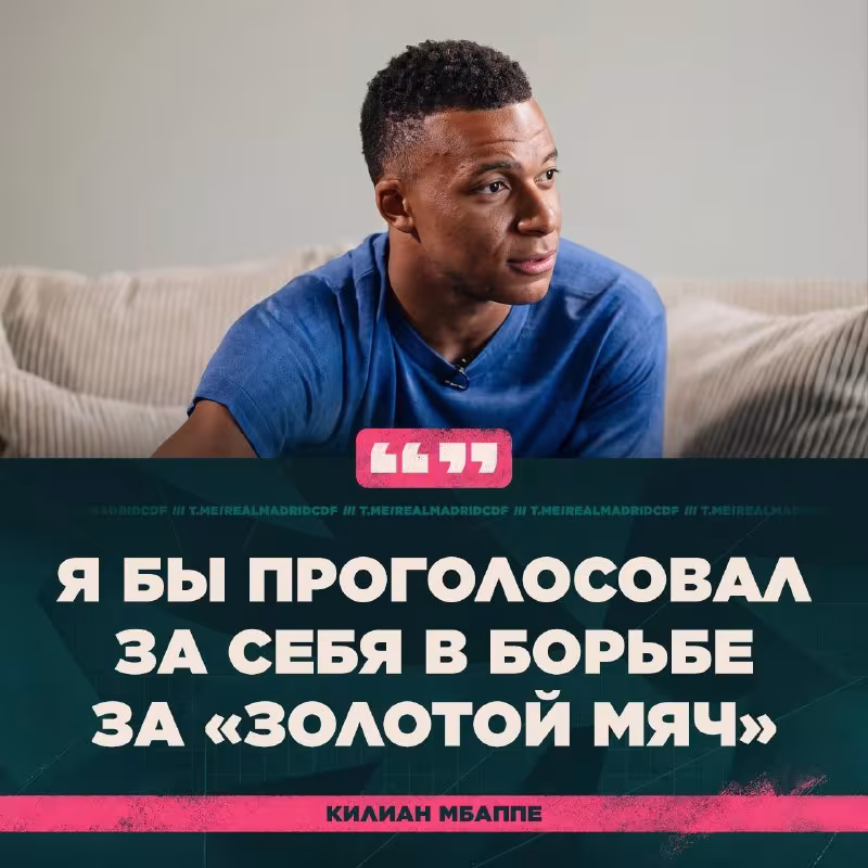 Kilian Mbappe «Oltin to'p» uchun o'z imkoniyatlari haqida fikr bildirdi