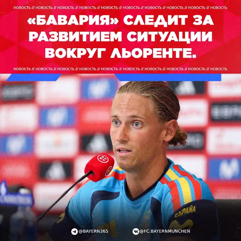 Bavariya Markos Lorentega qiziqish bildirmoqda