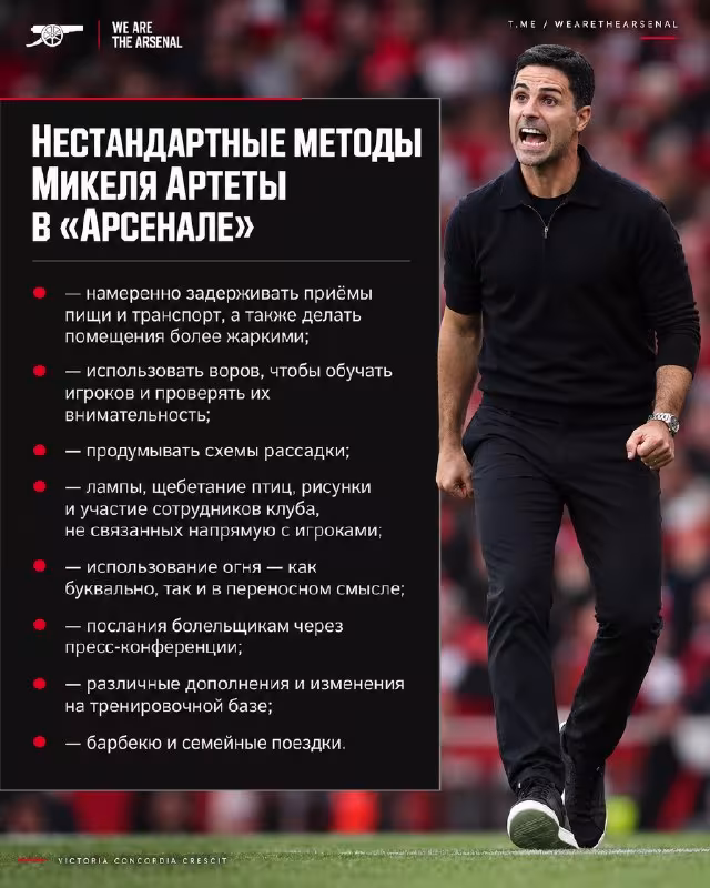 Mikel Arteta o'ziga xos usullari bilan futbolchilarni hayratda qoldirmoqda