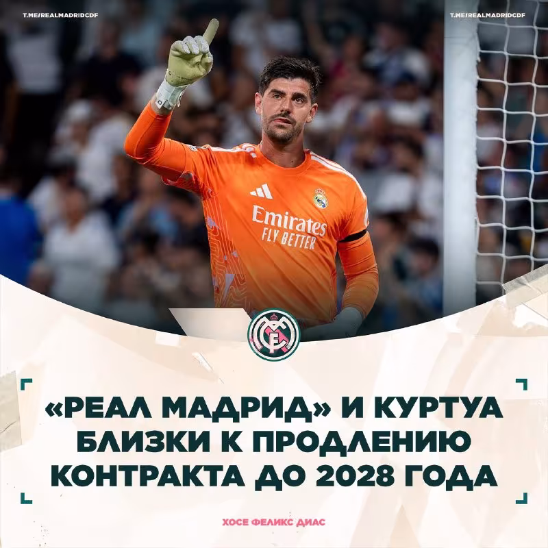 Tibo Kurtua «Real»da qolishni istamoqda
