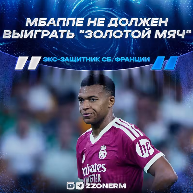 Biksant Lizararyu: «Mbappe «Oltin to'p»ga loyiq emas»