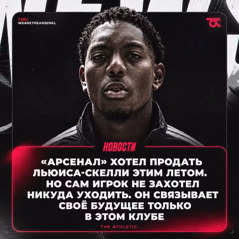 The Athletic: Maylz Lyuis-Skelli «Arsenal»dagi moliyaviy muammolar qurboni bo'lishi mumkin edi