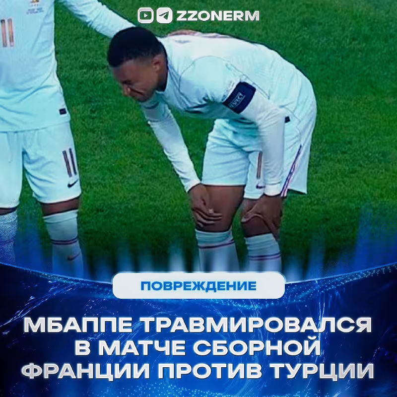 Kilian Mbappe Fransiya va Turkiya o'rtasidagi o'yinda jarohat oldi