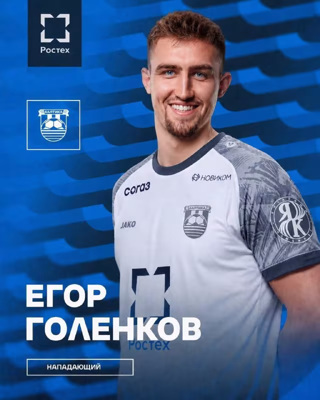 Egor Golenkov «Baltika» safiga qo'shildi
