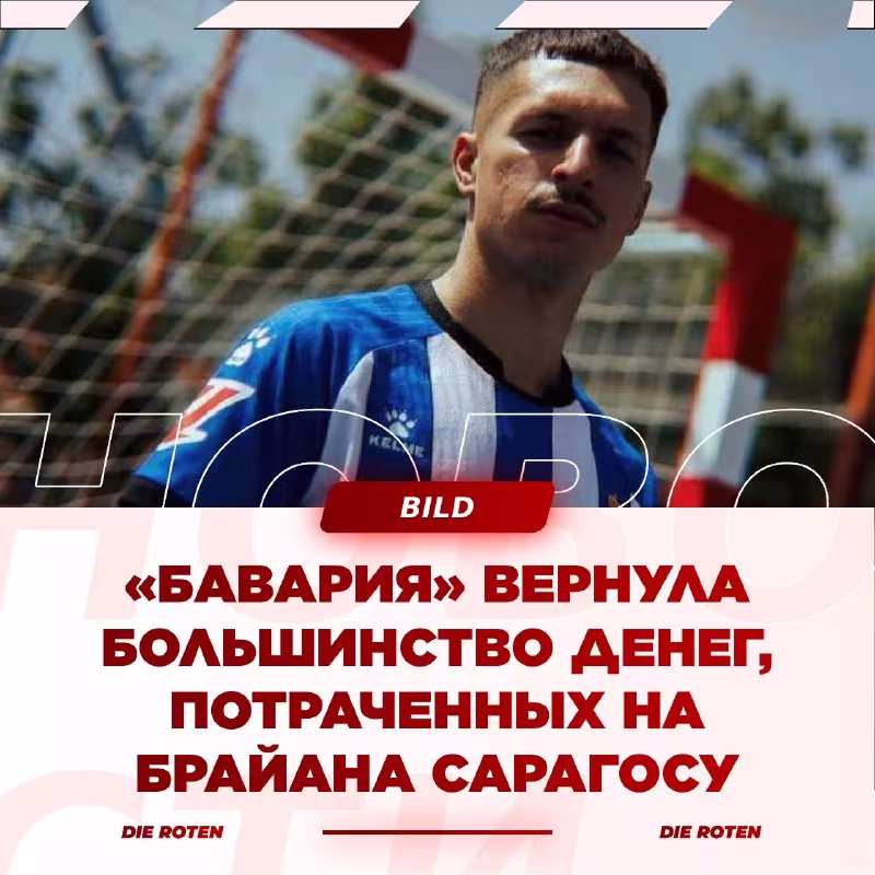 Bavariya Brayan Saragosaning transferi bo'yicha moliyaviy tafsilotlarni ma'lum qildi