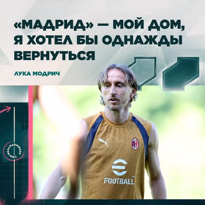 Luka Modrich: «Real»da har doim bosim yuqori