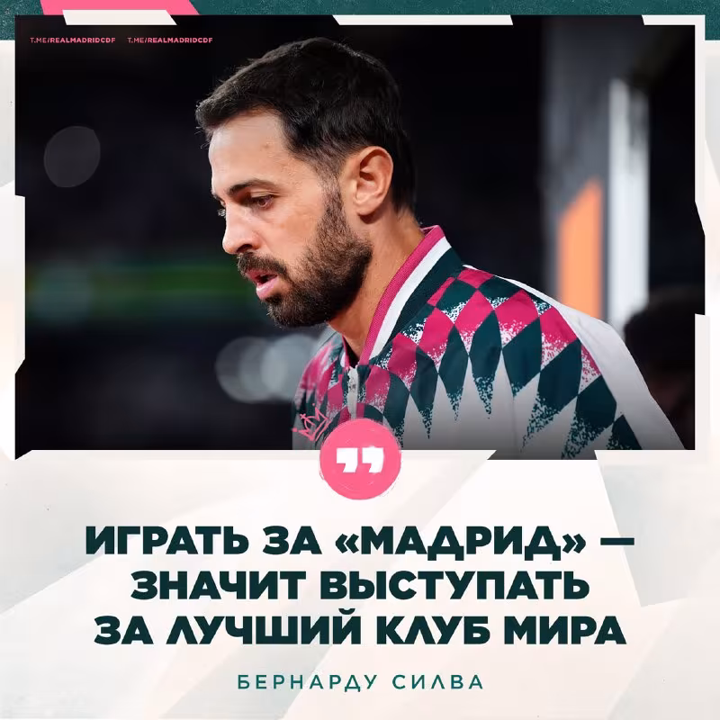 Bernardu Silva: «Real» — dunyoning eng yaxshi klubi