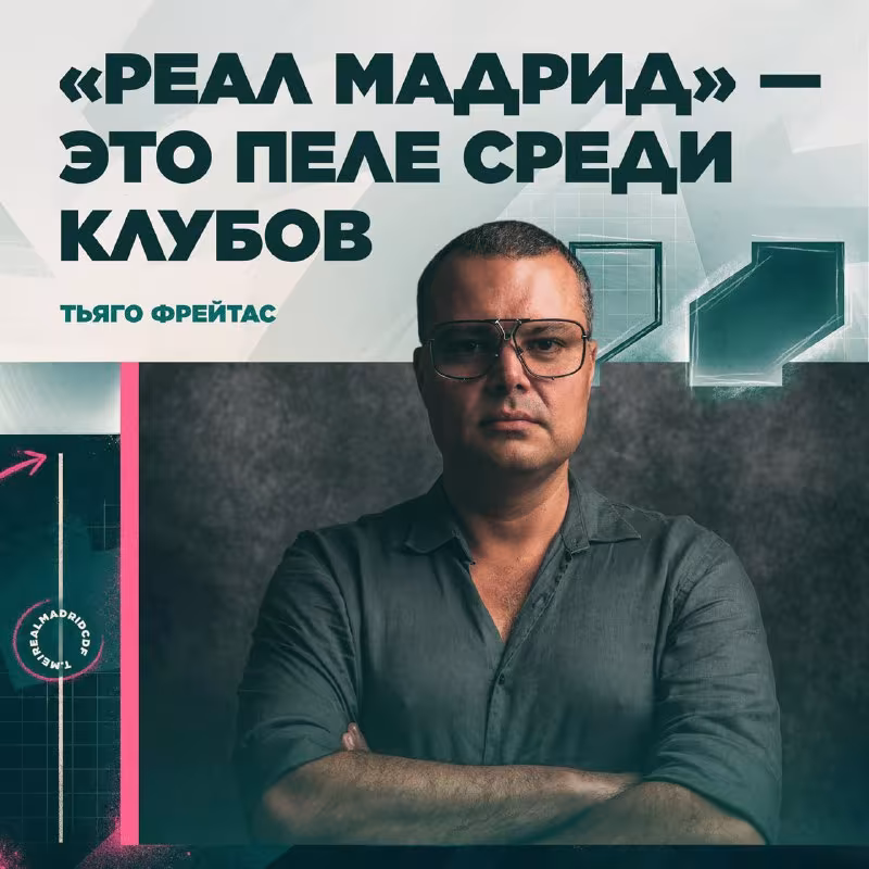 Tiago Freyitas: «Real» qiziqish bildirsa, boshqa klublar hech narsa qila olmaydi