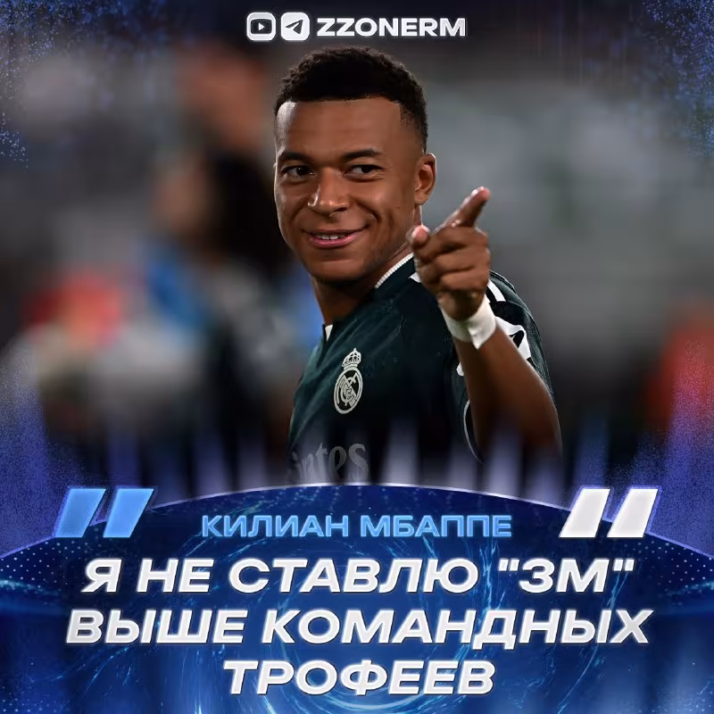 Kilian Mbappe: "Real Madrid"da o'ynash — futbol tarixiga kirish demakdir"