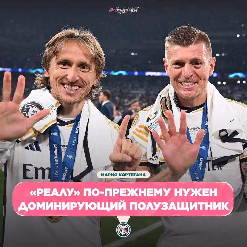 Mario Kortegana: Kroos va Modrichning ketishi muammolarni yaqqol ko'rsatdi