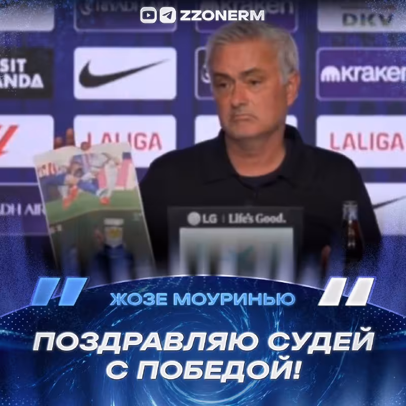 Mourinho hakamlar va La Liga boshqaruvi haqida keskin fikrlar bildirdi