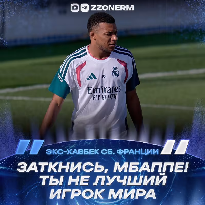Kilian Mbappe'ning «Oltin to'p» borasidagi so'zlari futbol olamida bahs-munozaralarga sabab bo'lmoqda
