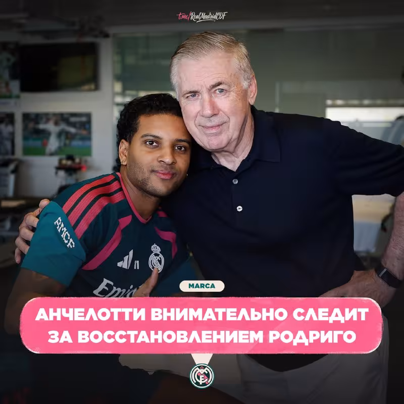 Anchelotti Rodrigo bilan bog'liq vaziyatni shaxsan nazorat qilmoqda
