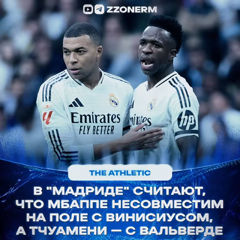 Real Madridda Valverde, Tchuameni, Mbappe va Vinisiusning moslashuvi borasida xavotirlar mavjud