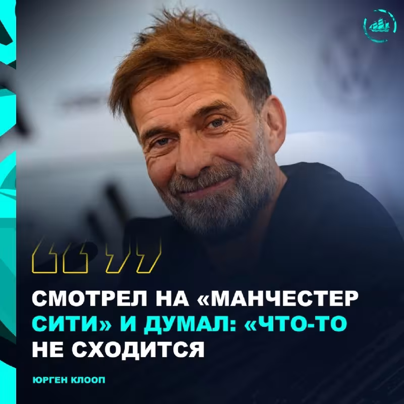 Yurgen Klopp "Manchester Siti" atrofidagi moliyaviy qoidabuzarliklar haqida fikr bildirdi