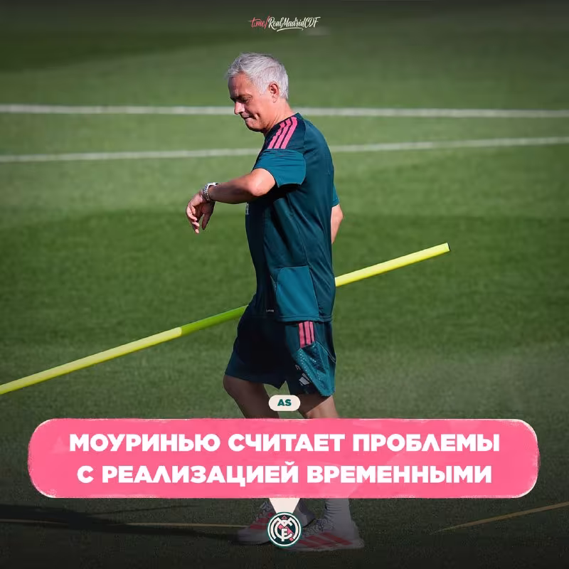 Joze Mourinyo jamoani xotirjamlikka chaqirdi
