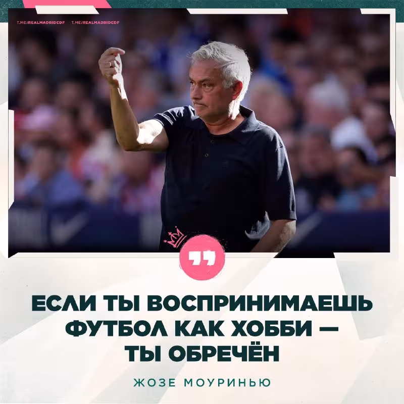 Joze Mourinyu futbolchilarning tartib-intizomi haqida