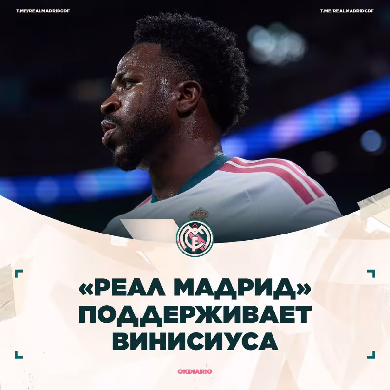Real Madrid Vinisius Juniorni qo'llab-quvvatlamoqda