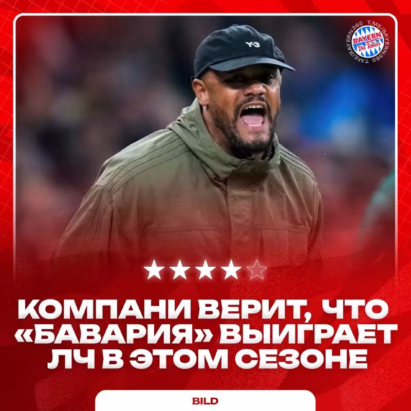 Vensan Kompani «Bavariya» oldiga Chempionlar ligasini yutish vazifasini qo'ydi