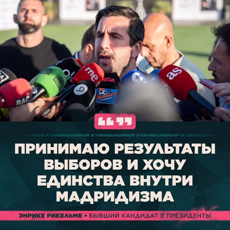 Enrike Rikelme: Klubni sotish men uchun qabul qilinishi mumkin emas