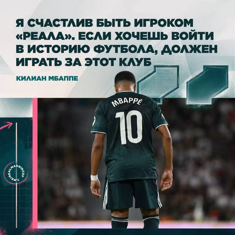 Kilian Mbappe: «Real Madrid»da o'yin darajasi butunlay boshqacha