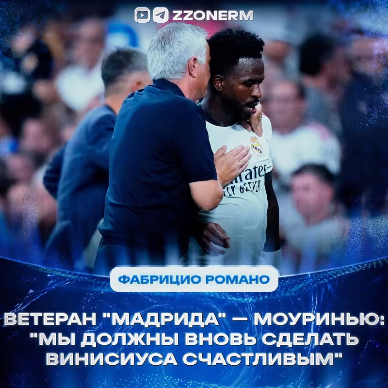 AS: Mourinyu Vinisiusni qo'llab-quvvatlamoqda