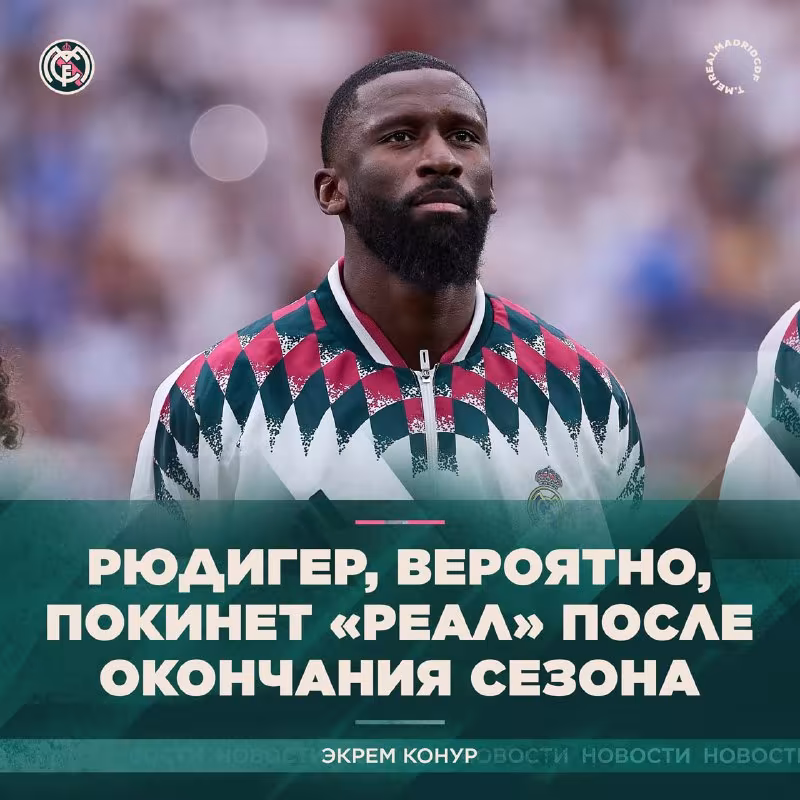 Real Madrid 'Komo' himoyachisi Xakobo Ramonni kuzatmoqda