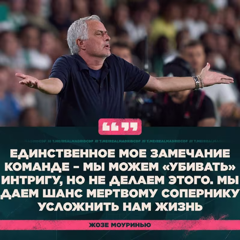 Joze Mourinyu: «Uch ochko va hech narsa ortiq emas»