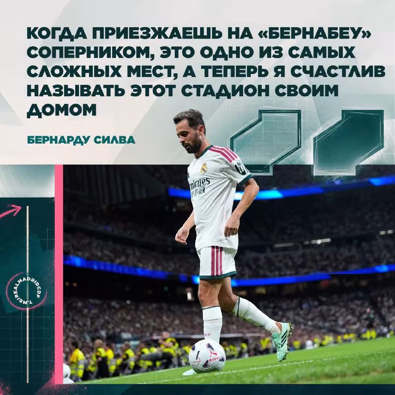 Bernardu Silva: «Real Madrid»dagi ilk haftalarim ajoyib o'tdi»