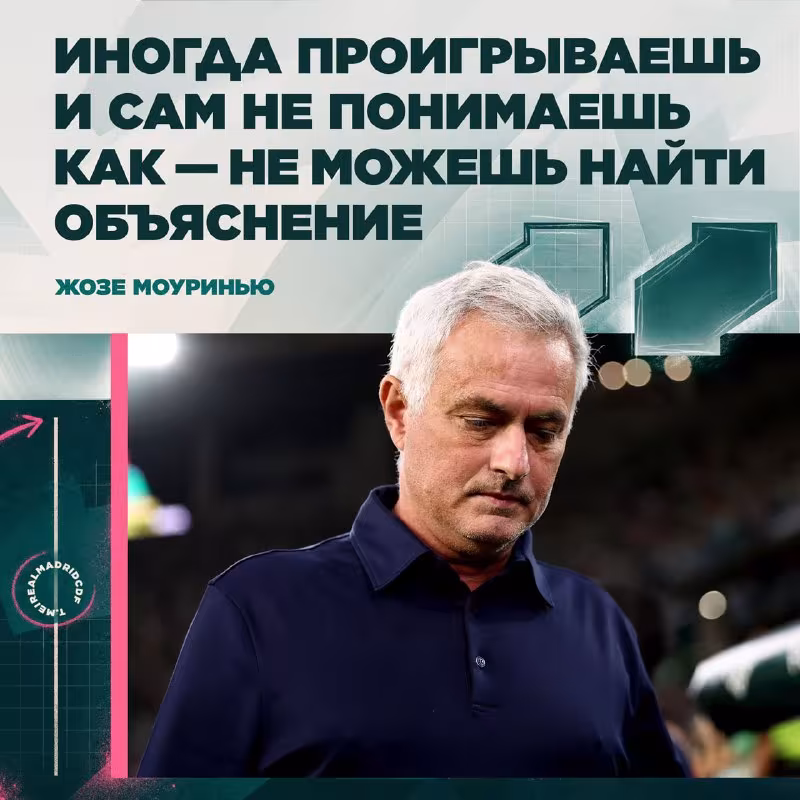 Joze Mourinyu mag'lubiyat va o'yin haqida fikr bildirdi