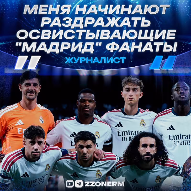 Tomas Ronsero va Agirre «Real Madrid» muxlislarining xatti-harakatini tanqid qilishdi