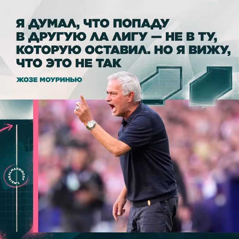 Joze Mourinyu hakamlik qarorlari haqida fikr bildirdi