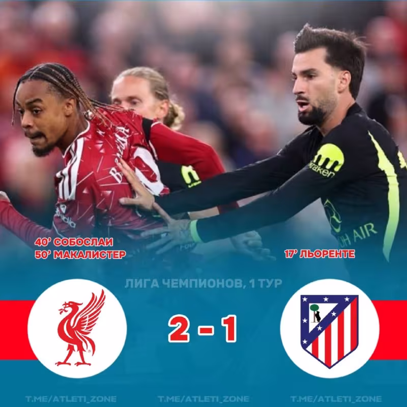 Atletiko Madrid navbatdagi mag'lubiyatini qabul qilib oldi