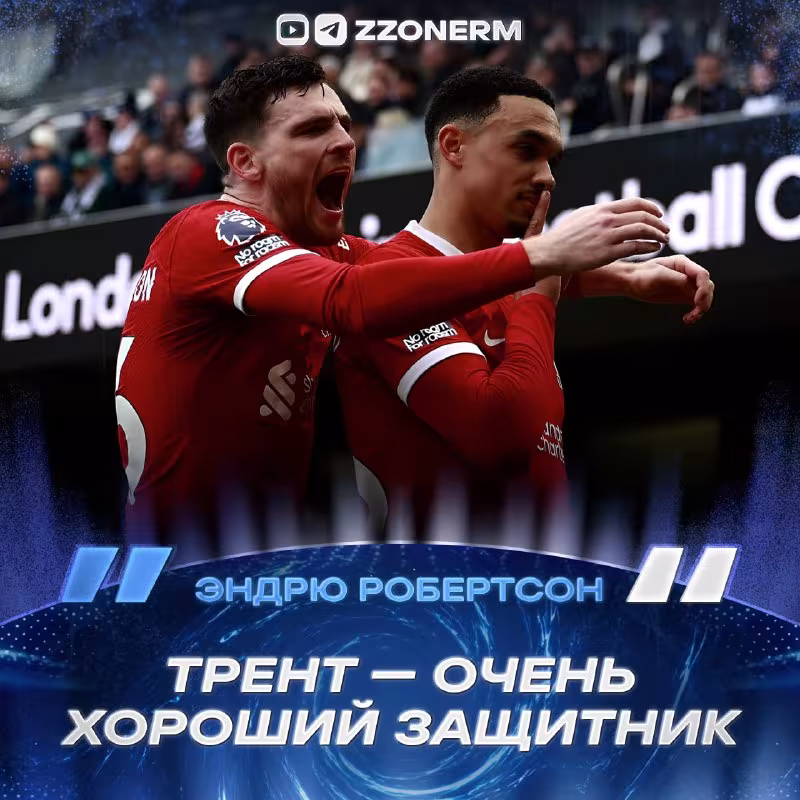 Endryu Robertson Trent Aleksandr-Arnold haqida fikr bildirdi